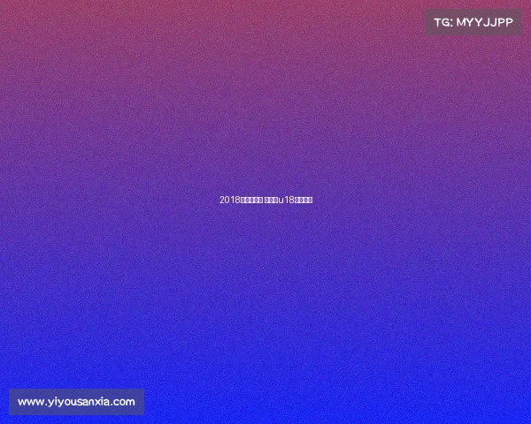 2018年恒大赛事 恒大杯u18联赛战报