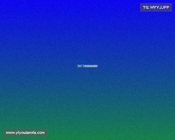 9月12日精彩赛事全程聚焦