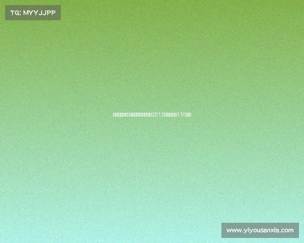 刘翔退役比赛;刘翔退役赛事揭秘：2012伦敦奥运会110米栏